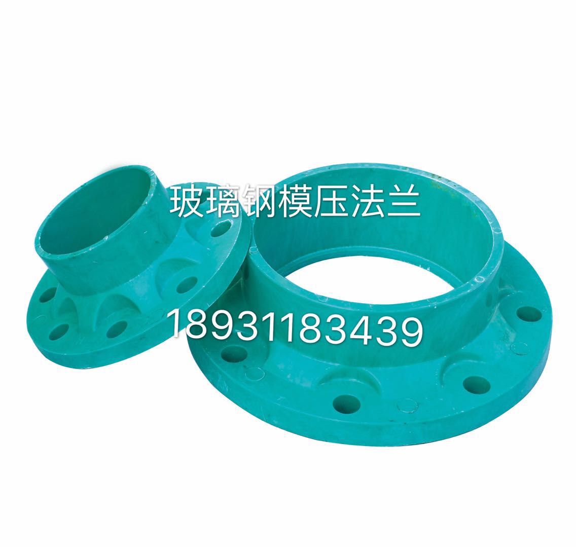 玻璃鋼法蘭